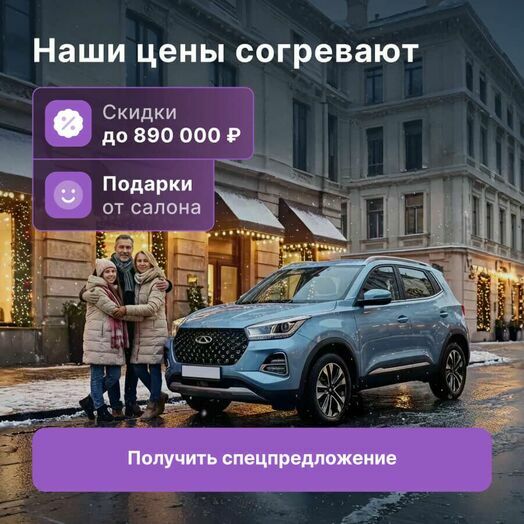 Наши цены согревают!