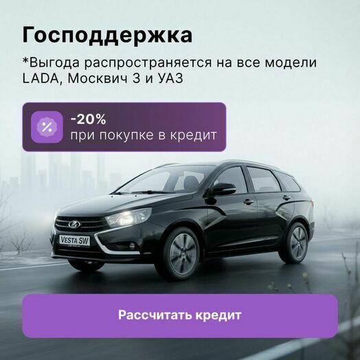 Госпрограмма