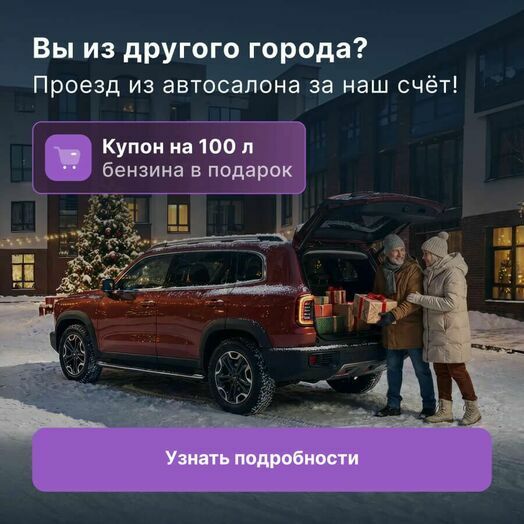 Компенсация проезда