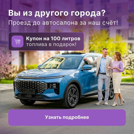 Проезд до салона